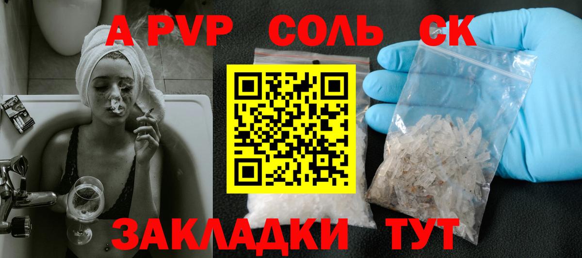 А ПВП крисы CK Кингисепп