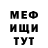 МЕТАДОН кристалл Pamela Nayara