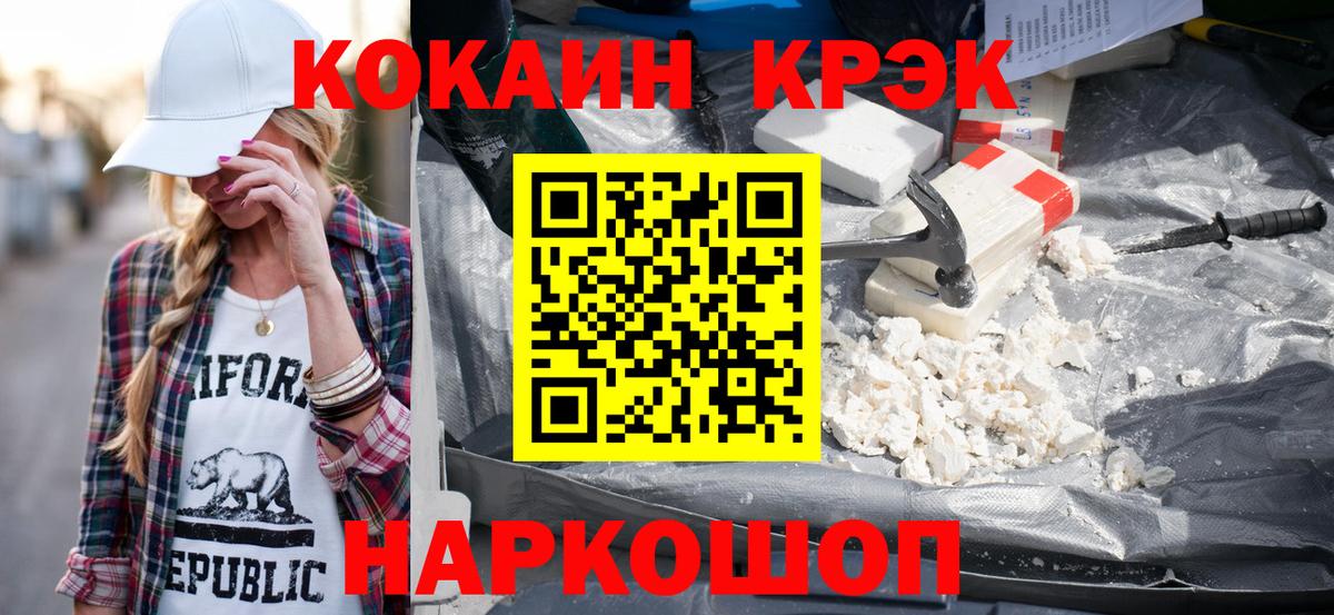 Кингисепп  Кокаин 97%  Вход с VPN 