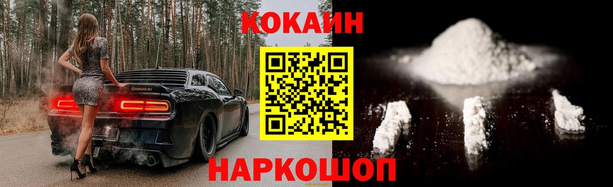 Cocaine Columbia Кингисепп