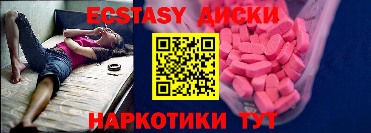 ЭКСТАЗИ ешки Кингисепп