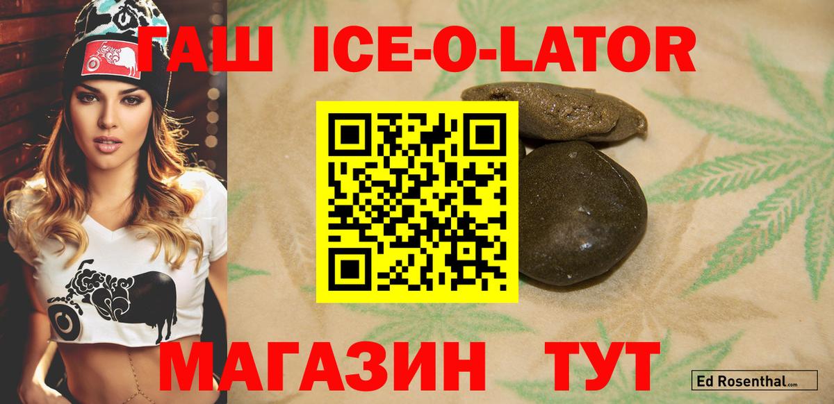 Гашиш гашик Кингисепп