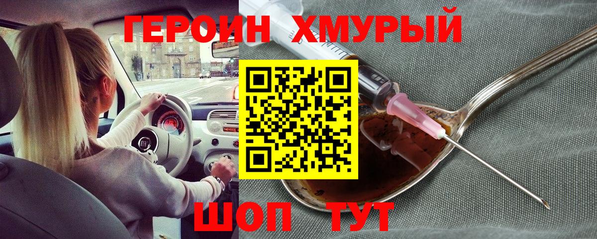ГЕРОИН Афган Кингисепп