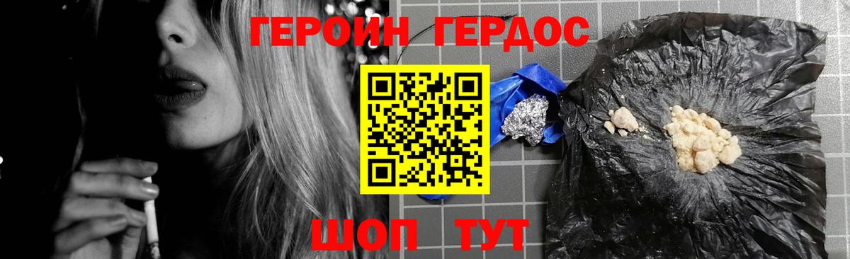 Героин  Вход с VPN  Кингисепп  Героин белый 