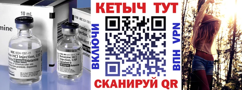 сайты даркнета Telegram  купить наркоту  Кингисепп  КЕТАМИН VHQ 
