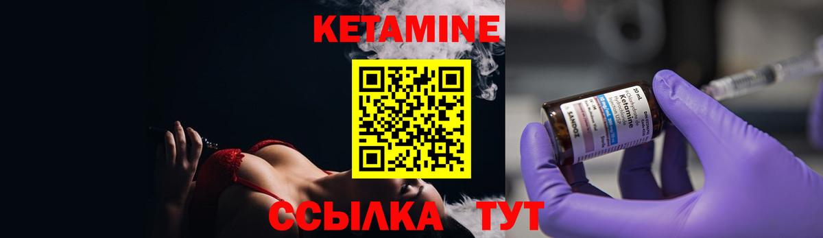 Кетамин VHQ Кингисепп