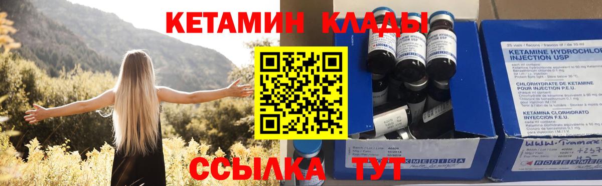 КЕТАМИН VHQ  Вход с VPN  Кетамин ketamine  Кингисепп 