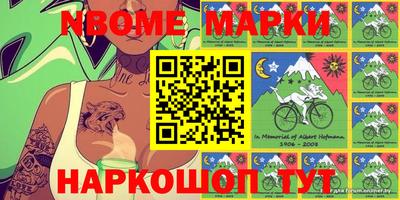 марки nbome Кулебаки