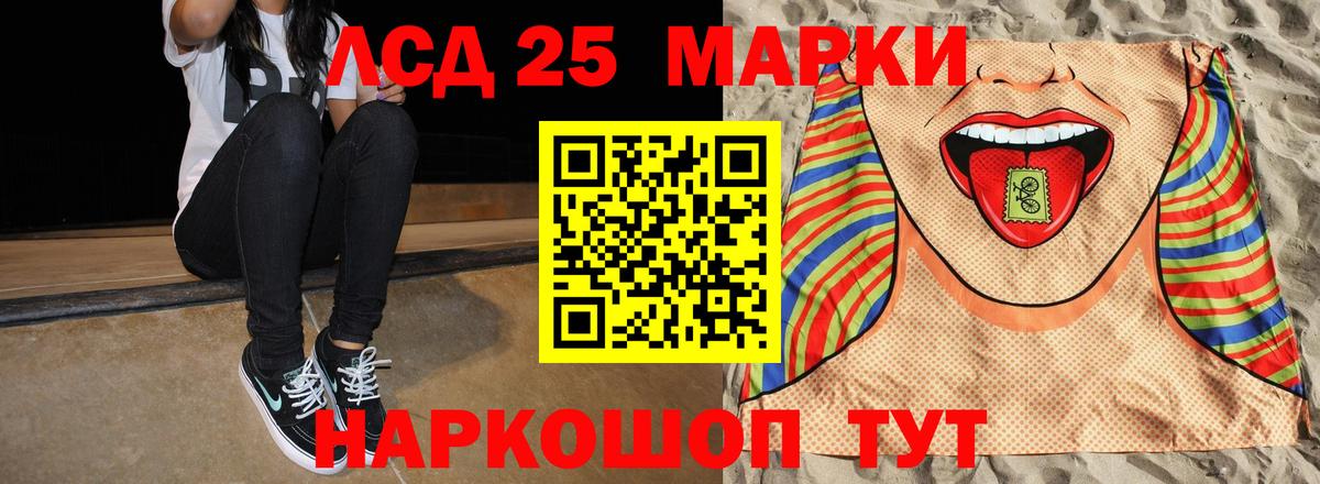 Лсд 25 экстази  Вход с VPN  Кингисепп  ЛСД экстази кислота  LSD-25 экстази ecstasy 