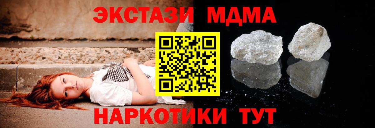 Кингисепп  МДМА VHQ  MDMA  MDMA молли  Вход с VPN 