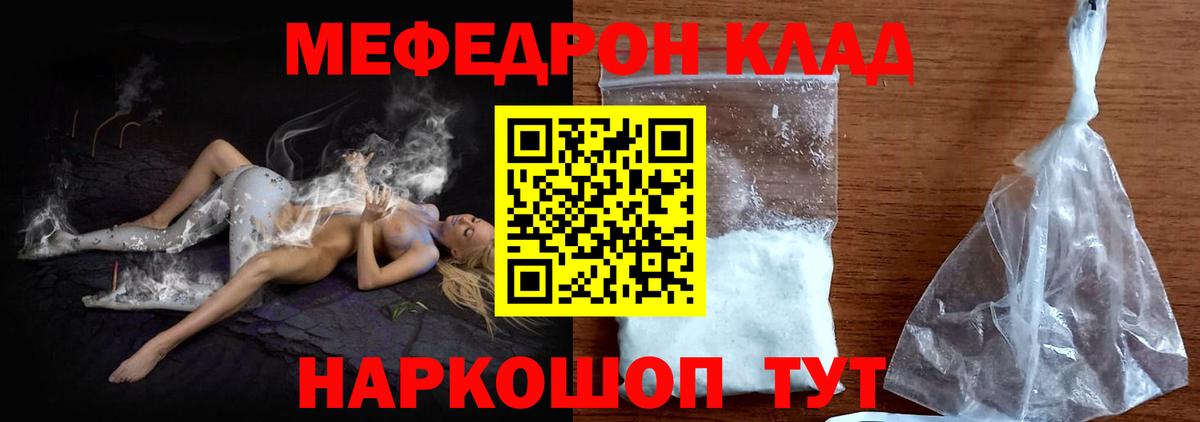 Мефедрон мука  Вход с VPN  МЕФ  Мефедрон кристаллы  Кингисепп 
