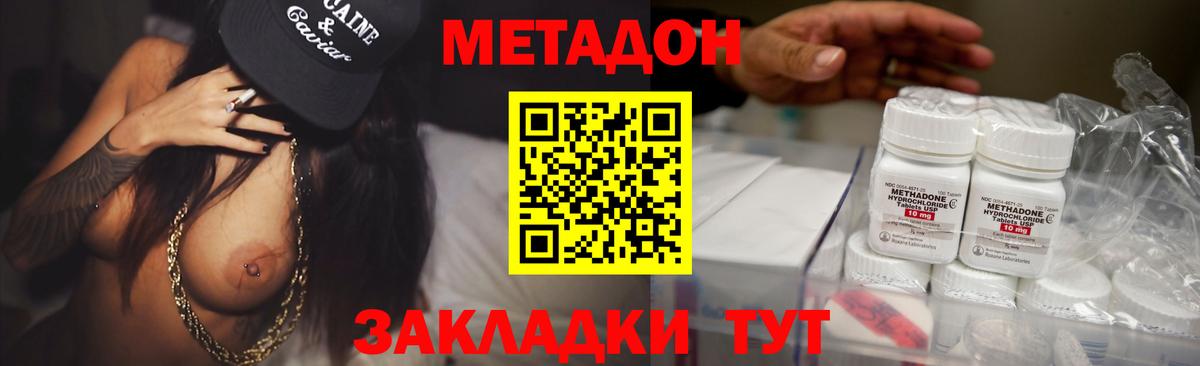 МЕТАДОН белоснежный  Метадон VHQ  Вход с VPN  Кингисепп 