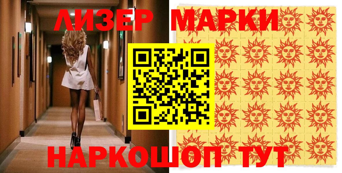 Кингисепп  Марки NBOMe 1,8мг  Вход с VPN 