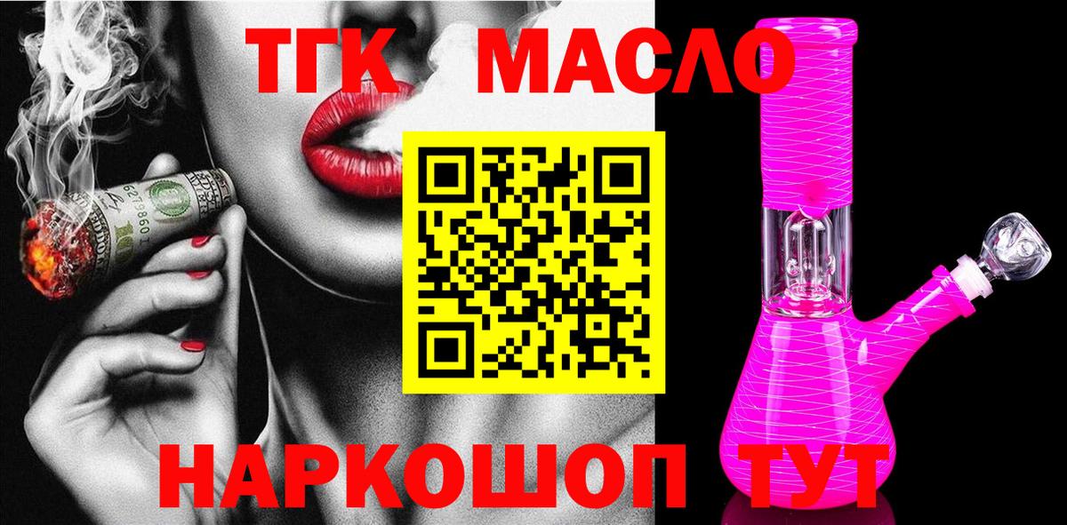 Дистиллят ТГК концентрат Кингисепп