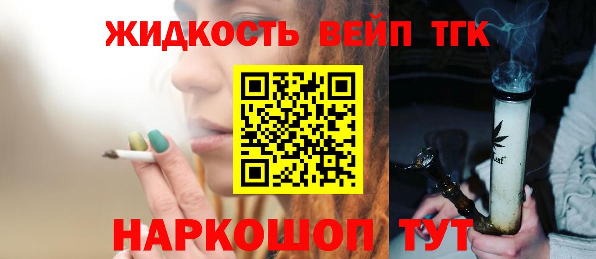 ТГК THC oil  Вход с VPN  Дистиллят ТГК вейп с тгк  Кингисепп 