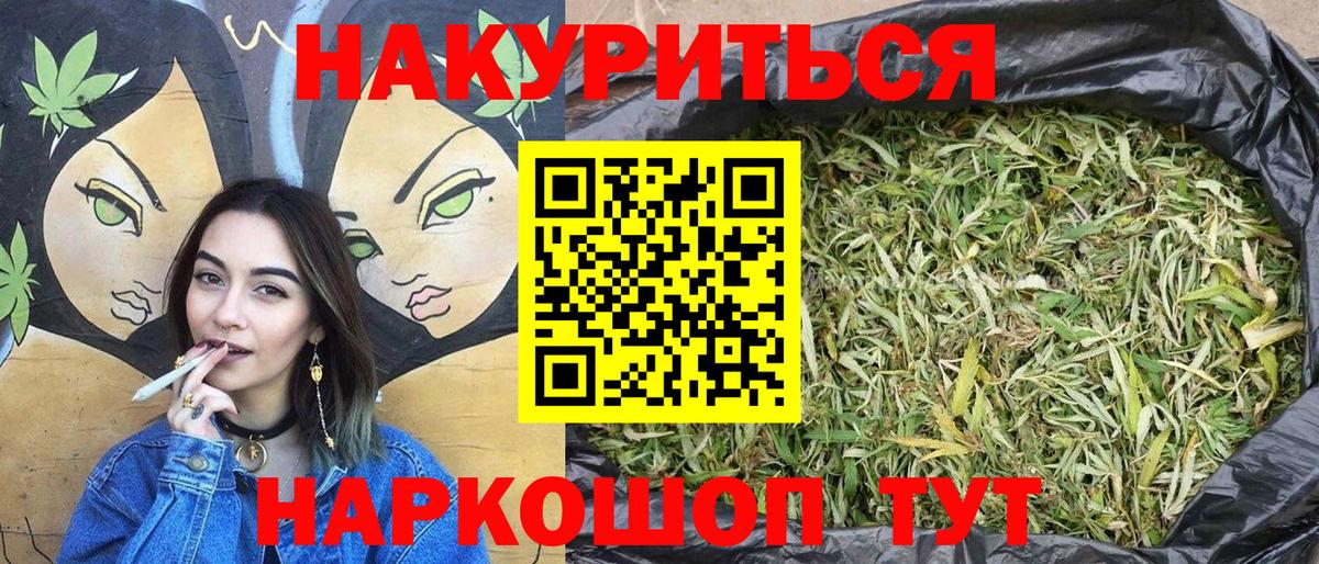 МАРИХУАНА планчик  Вход с VPN  МАРИХУАНА Ganja  Кингисепп 